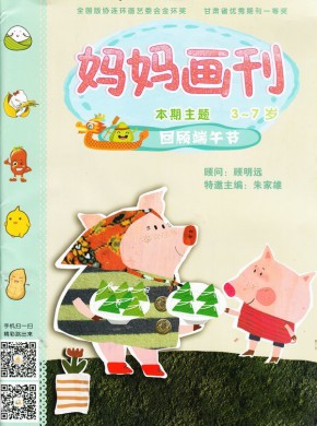 妈妈画刊杂志